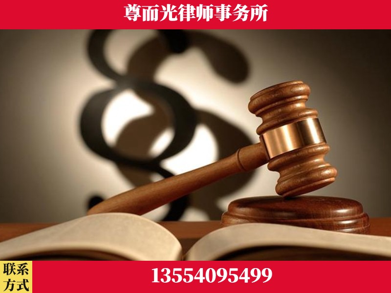 三河-离婚财产分割律师