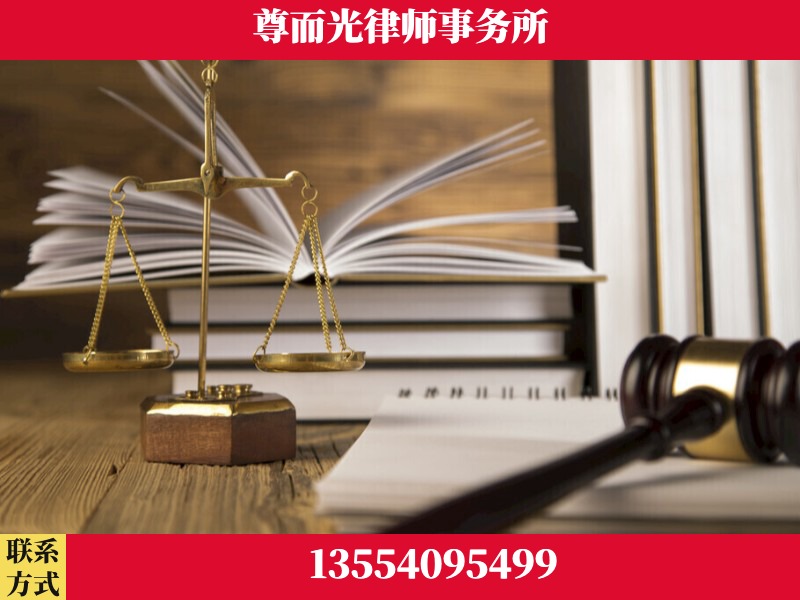 三河-劳资纠纷法律顾问