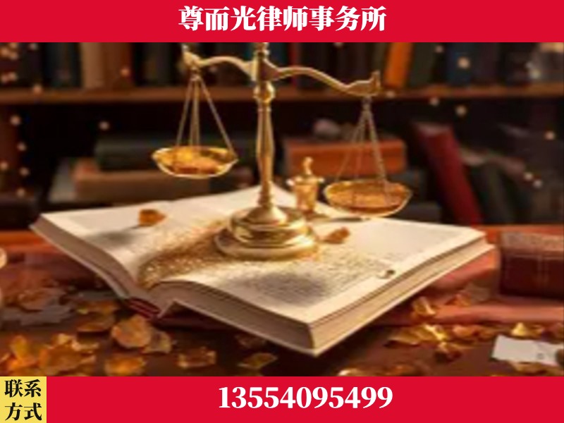 三河-刑事诉讼律师