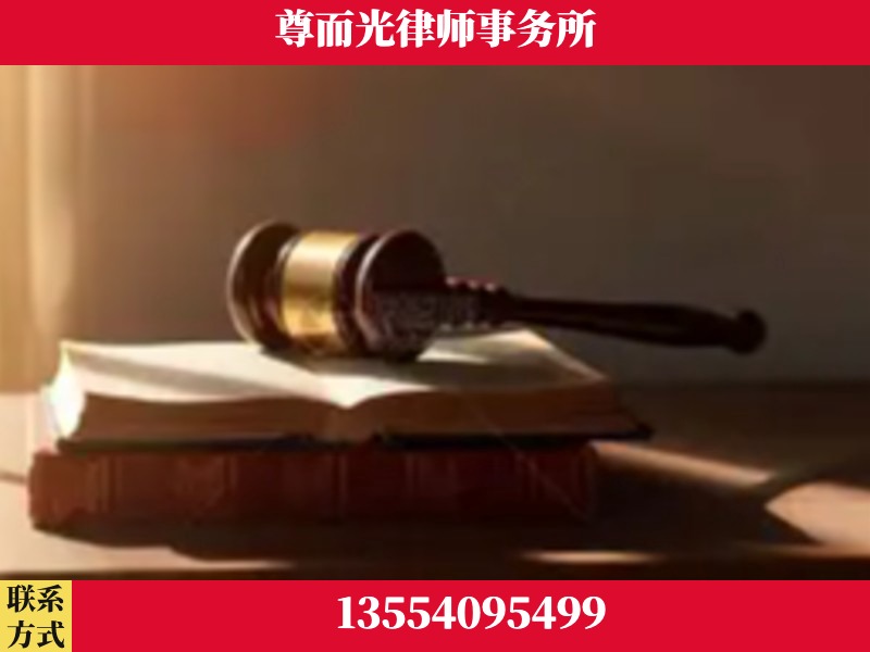 三河-刑事辩护律师