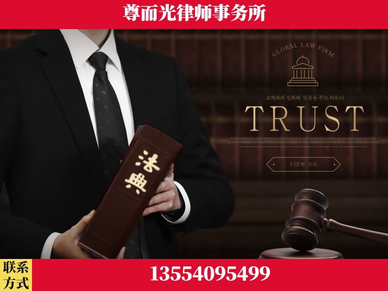 三河-劳动仲裁律师